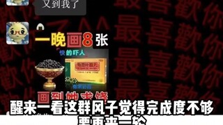 【原神丝柯克】绘画接龙之卷王争霸赛