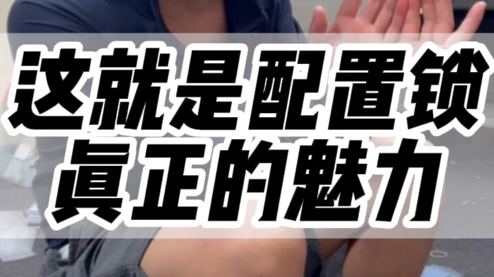 Apa sih yang bikin ponsel dengan penguncian konfigurasi begitu menarik? #TeknologiDigital #SeriiPhon