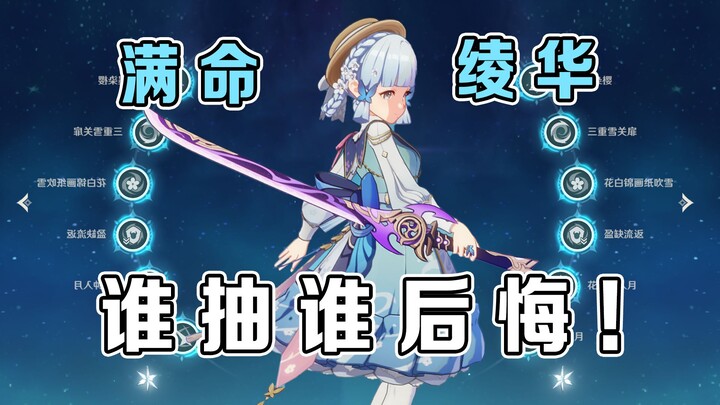 เก็นชินอิมแพกต์: รู้สึกเสียใจที่อัญเชิญลิงฮวาจนครบดาว! ไม่คิดเลยว่าเธอจะเป็นชาวทรี-บอดี้เหมือนน่าวเว