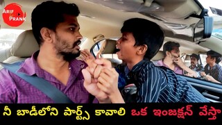 Ne body loni parts kavali #telugu #prank #video