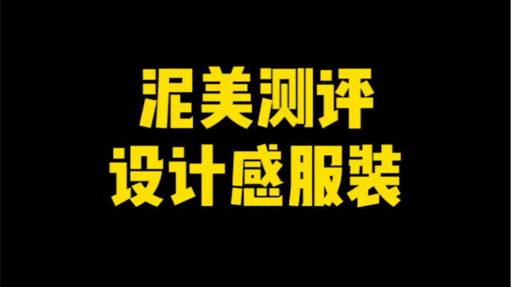 This is not designing clothes, this is designing me!