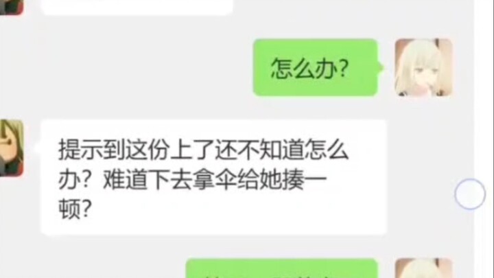 Teacher Da Mo teaches Ruo Yemu how to socialize in daily life