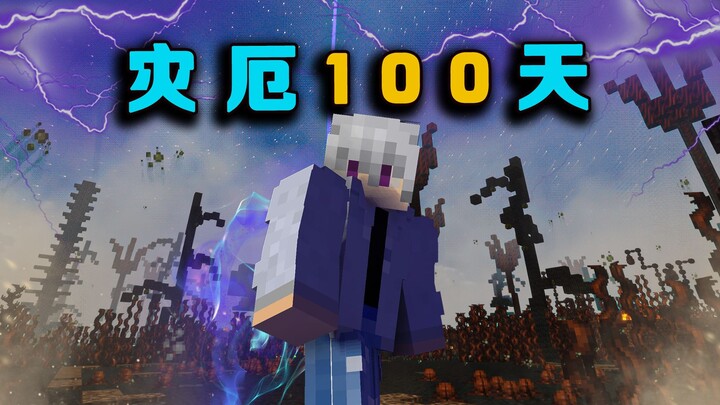 Day 100 of the Calamity: The Final Battle Begins — Climax of the Sky Island Cultivation Saga