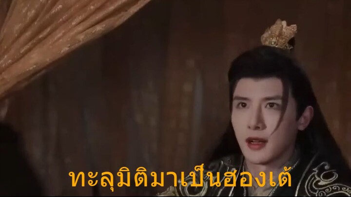[ซีรี่ย์สั้น] ทะลุมิติมาเป็นฮ่องเต้ (เสียงไทย)