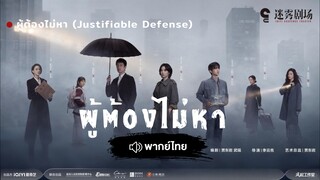 Episode 5