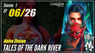 【Anhe Zhuan】 Season 1 EP 06 - Tales Of Dark River | 1080P