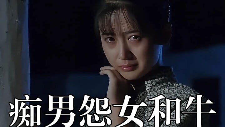 The film “A Love Tragedy of a Foolish Man and a Wronged Woman” lays bare the ugliness of human natur
