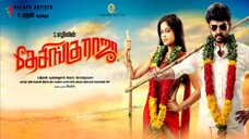 Desingu Raja 2013 Tamil Full Movie l 720P l