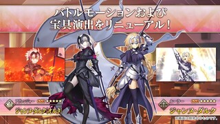 【FGO·1080P】White Jeanne and Black Jeanne's New Noble Phantasm