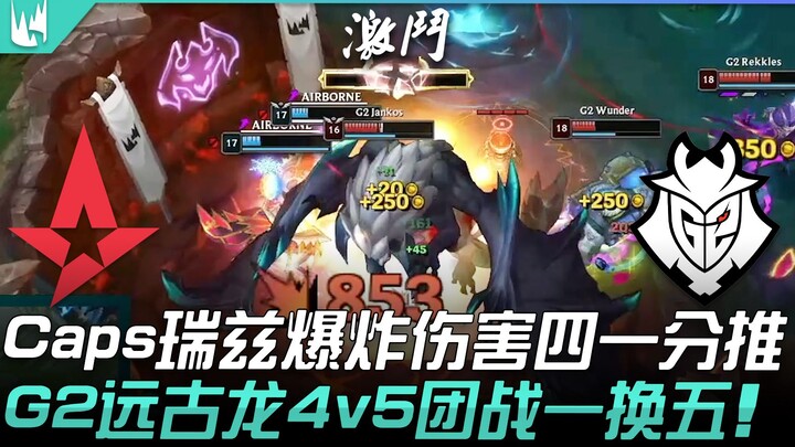 AST vs G2: 43 Kills in a Brutal Battle! Caps’ Ryze Blows Up with Explosive Damage as G2 Pushes 4v1; 