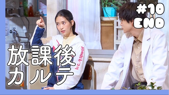 Houkago Karte - 10 END Sub Indo
