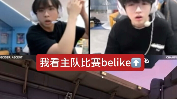 Naifu and Xiao K act out my mental state while watching the game.