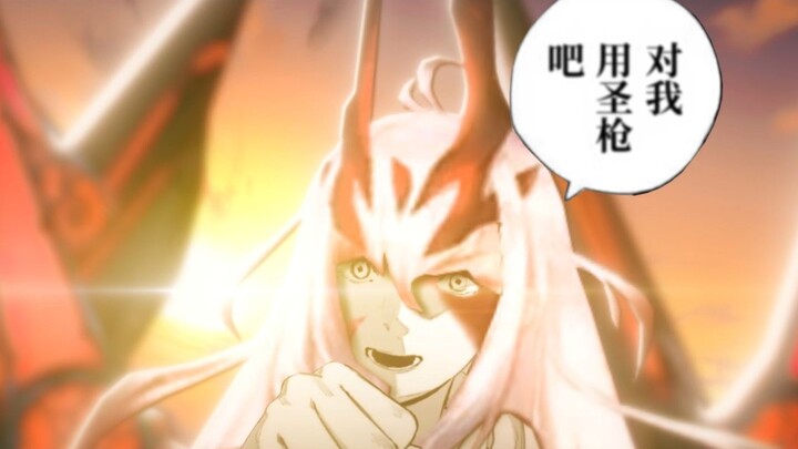 Yaolan: For Britain, please? Use the Holy Spear on me.