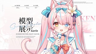 【Live2d模型展示】超绝灵动可爱！夏日海滨装~❤不是猫，但肚子可以给你看一小下
