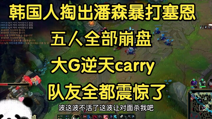 Korean player pulls out Pantheon for mid lane and absolutely dominates Sion—can they still win even 