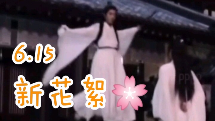 【Bo Jun Yi Xiao】June 15th: New Behind-the-Scenes Footage — Like a shooting star, I crashed into your