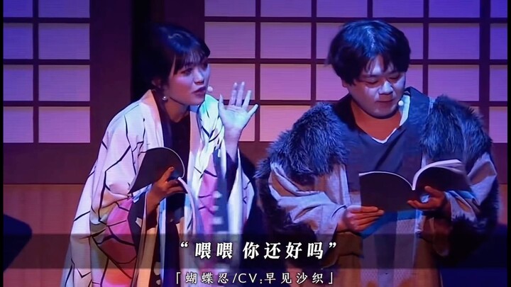 Tidak ada yang bisa lepas dari Moshimoshi Kocho Shinobu~