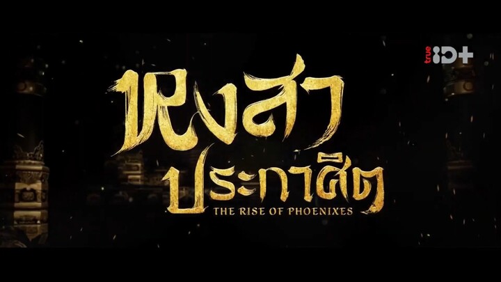 EP.07 หงสาประกาศิต