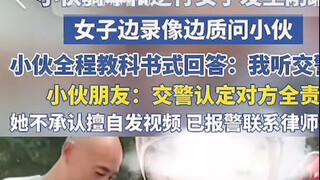 The girl was fully responsible for riding a bicycle against traffic, slandered the boy for hitting s