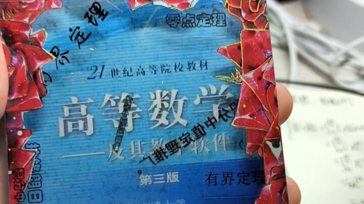 أنا أشجعه وأشجع طفله (الرياضيات المتقدمة)