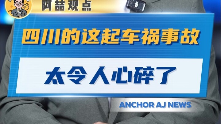 Kecelakaan lalu lintas di Sichuan ini benar‑benar sangat memilukan