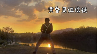 坤流永不落幕