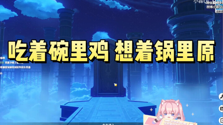 [เก็นชินอิมแพกต์] เมื่อสตรีมเมอร์เกม PUBG ติดเกมเก็นชินอิมแพกต์: “แม้ตอนทำงานก็ยังแอบเล่นเก็นชินอิมแ