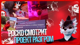 🐺 УБИЙСТВО ФУРРИ СООБЩЕСТВА? | СКАНДАЛ С ЗОО#ШИЗОМ | СМОТРИМ ВИДЕО ERIC MYVAL