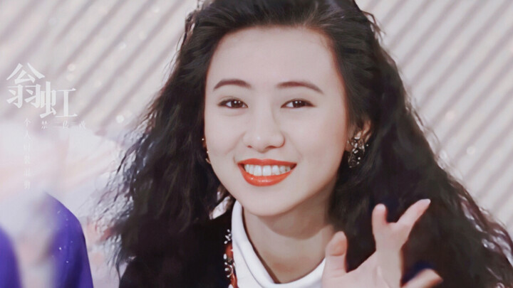 【翁虹】一出道就惊艳四座的亚姐颜值