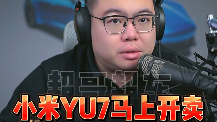 Xiaomi YU7 is finally set to launch! At what price can it outperform the Tesla Model Y?