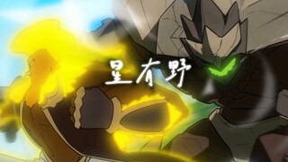 星有野全新大电影预告片“ 狮 兄 闹 海 ”