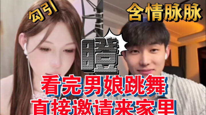 Handsome guy invites the cross-dressing performer home after watching their dance—what happens next?