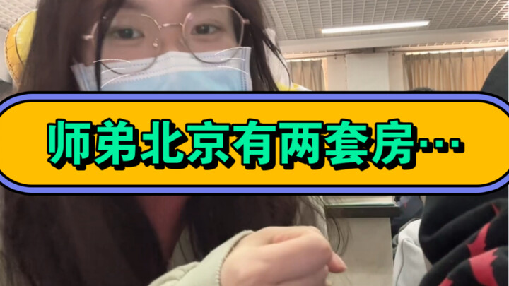 Aku sudah mengenalkan seseorang pada juniorku, dia punya dua apartemen di Beijing...