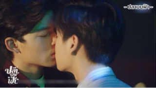 คือว่าเราชอบน่าน | ปลาบนฟ้า