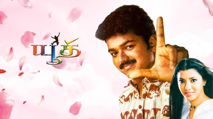 Youth | Full movie HD | Thalapathy Vijay