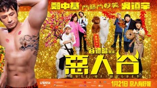 House of Wolves (2016) - Hong Kong - Full Movie - English sub