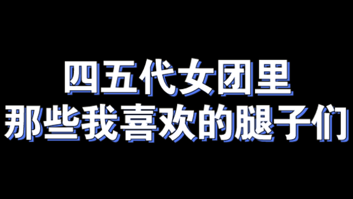 أولاً، أودّ التوضيح أنني لست مندليوم/نحاس، وثانياً، أنا حقاً أحبّ الساقين الجميلتين.