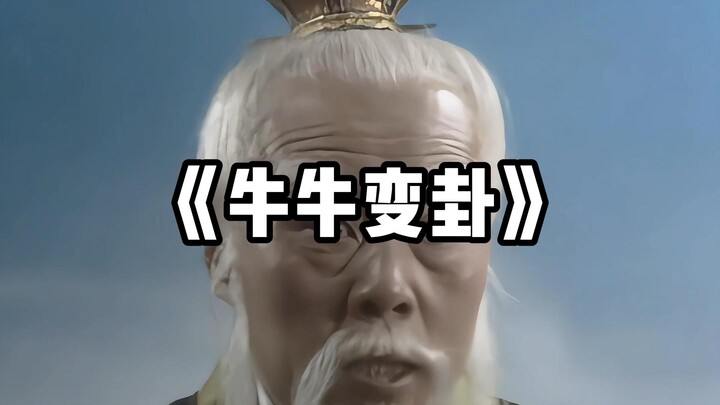 Saiyou Wai Zhuan Episode 22: “Niu Niu Berubah Pikiran”