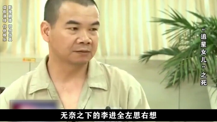 เขตเฟิงไถ กรุงปักกิ่ง - ลูกสาวคลั่งไคล้ดารา ถูกพ่อฟันจนเสียชีวิต