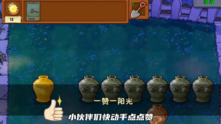 【PVZ】โถทองคำสุดพิเศษ 6+1 โถนามธรรม: ซอมบี้ปริศนา