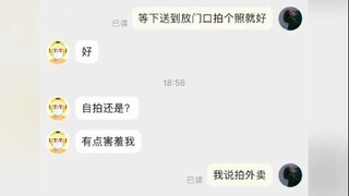 外卖小哥可不可以不要这么搞笑哈哈哈哈哈哈