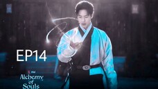 เล่นแร่แปรวิญญาณ ตอนที่ 14 พากย์ไทย