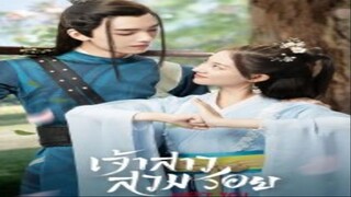 EP.4 เจ้าสาวสวมรอย Meet You พากย์ไทย