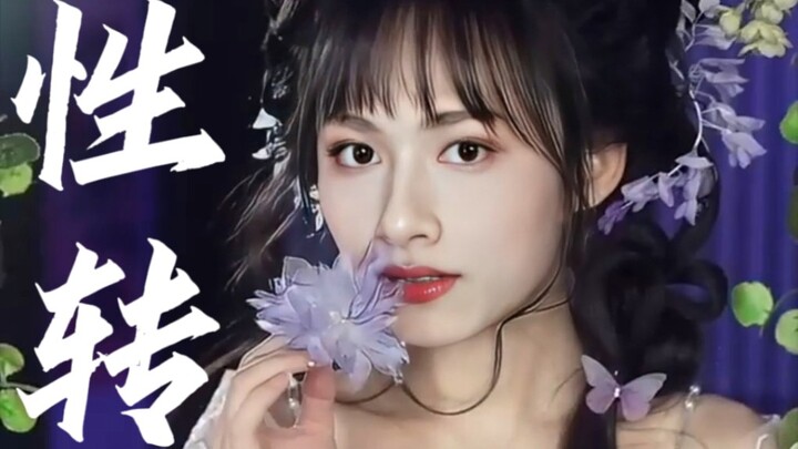 SEVENTEEN toàn đội biến thành nữ | Nữ thần cổ phong nước thứ hai | AI đổi mặt