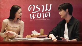 ซับไทย •EP.25