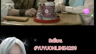 8เซียน