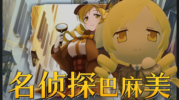 麻美三句话让凶手自我怀疑！