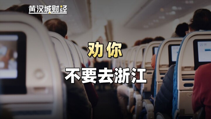 Why do people say you shouldn’t go to Zhejiang?