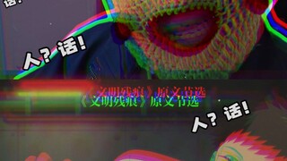 I really regret being able to understand human speech!⁽⁽ƪ(•̩̩̩̩＿•̩̩̩̩)ʃ⁾⁾ᵒᵐᵍᵎ