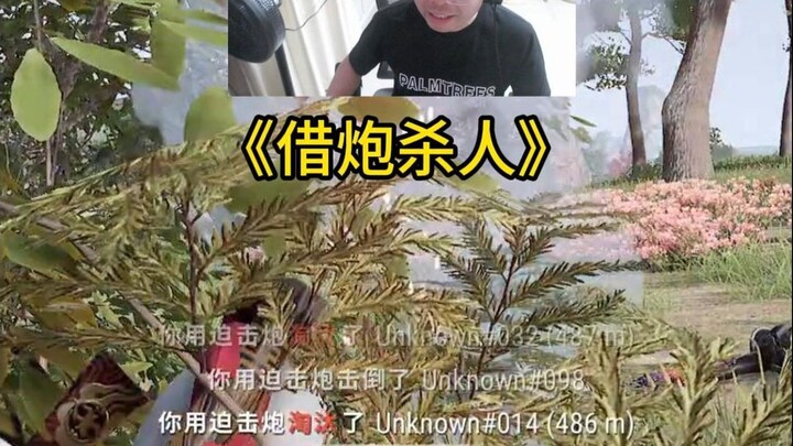 "Using Someone Else to Do the Killing"